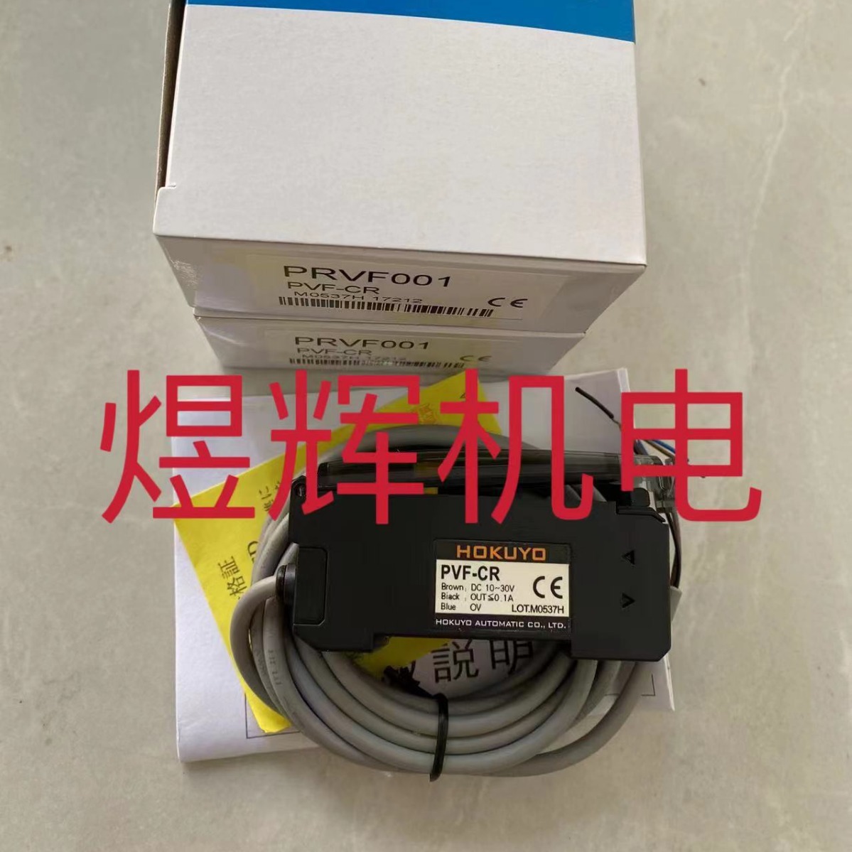 HOKUYO Beiyang, amplificateur  - Woodworking Pdf avis et prix